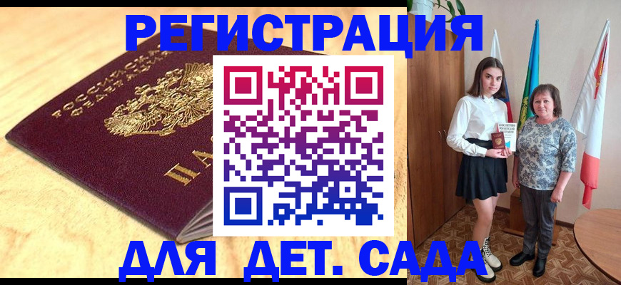 где прописаться в Менделеевске