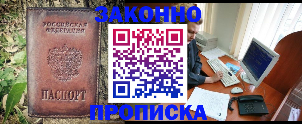 временная регистрация надежно в Менделеевске